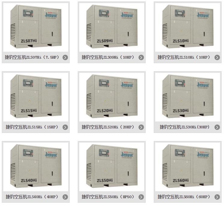 捷豹空壓機永磁變頻ZLS-Hi系列 重磅來(lái)襲！