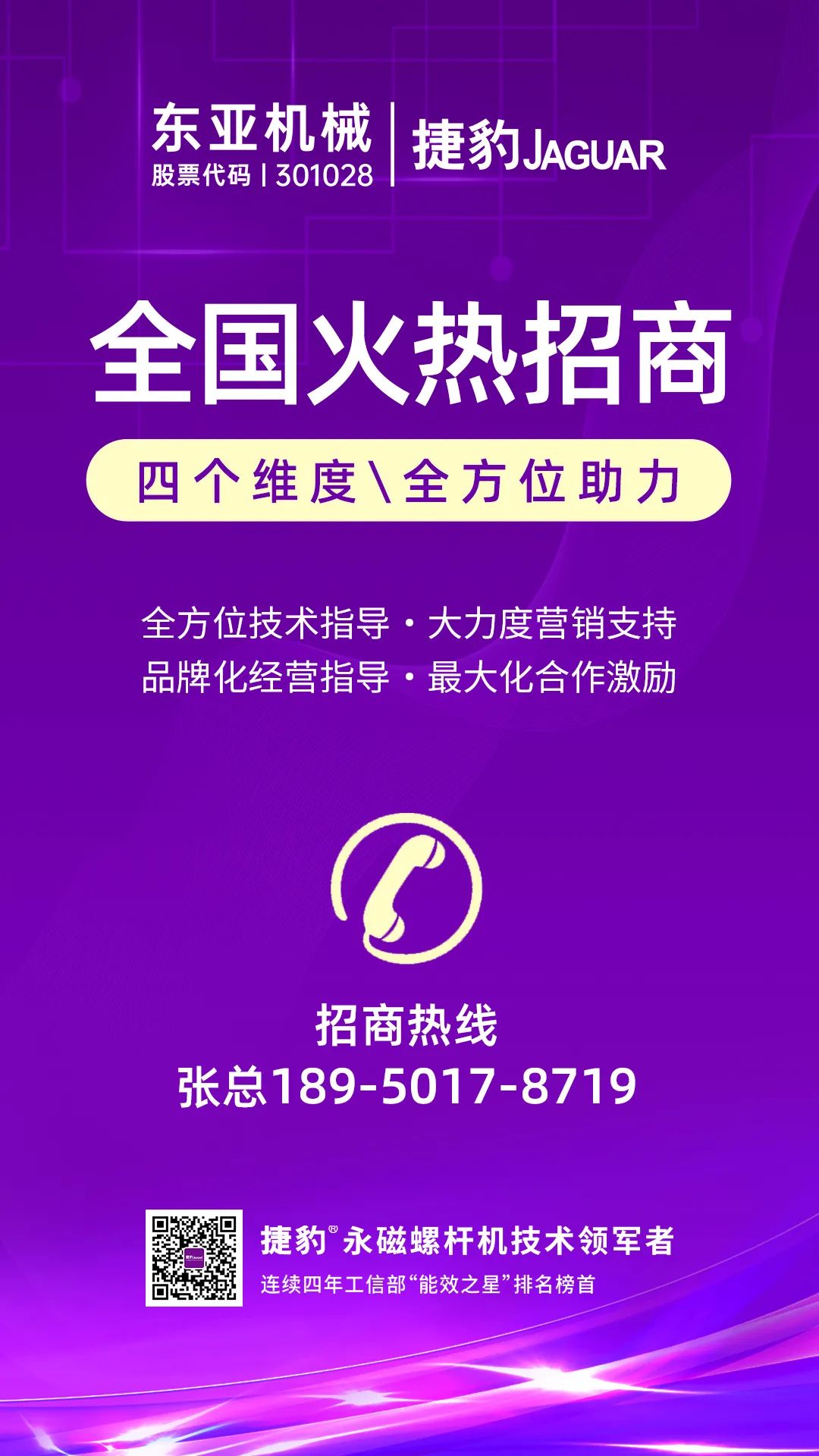 2021 ComVac ASIA展完美收官，捷豹空壓機新“機”實(shí)力圈粉 盡顯風(fēng)采(圖21)