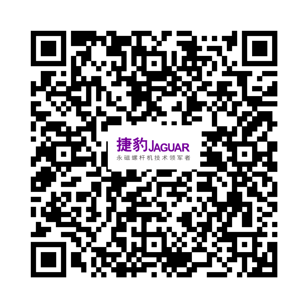 展會(huì )ING | 捷豹空壓機攜“新”  重磅出擊2021上海國際壓縮機展(圖29)